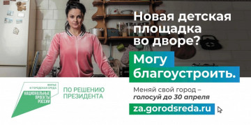 Формирование комфортной городской среды