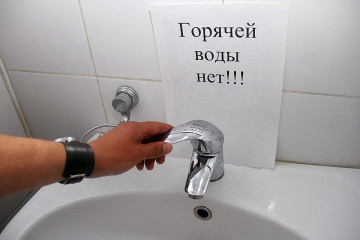 Плановое отключение горячей воды